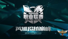TL战队S15全球总决赛征程：CoreJJ誓言突破八强，北美赛区寄予厚望